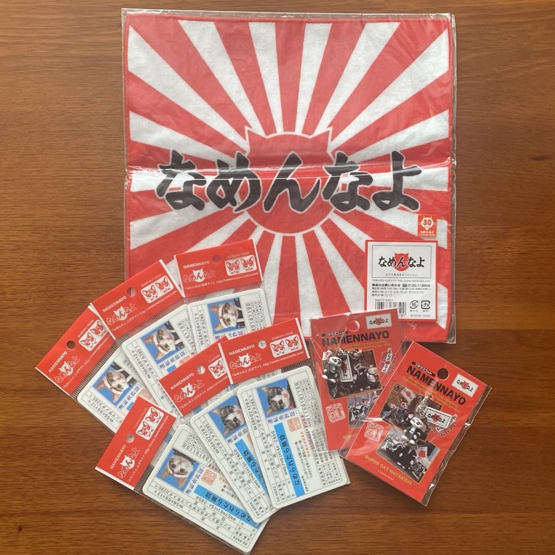 Amazon.co.jp: なめんなよ なめ猫 公式グッズ ハンドタオル 免許